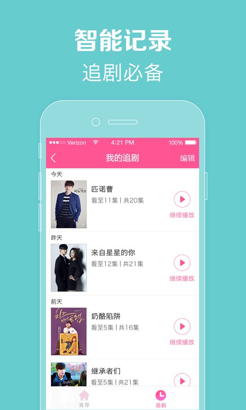 韩小圈电视盒子版截图1