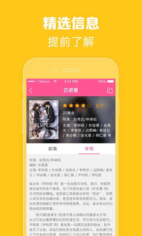 韩小圈电视盒子版截图2