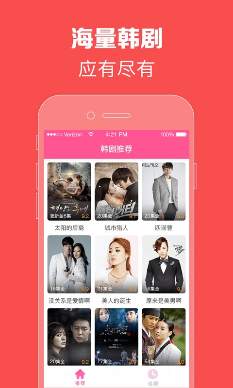 韩小圈电视盒子版截图3