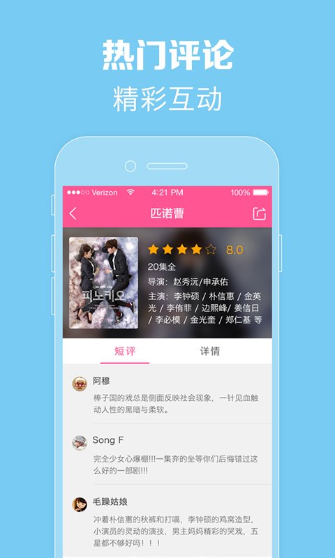 韩小圈电视盒子版截图4