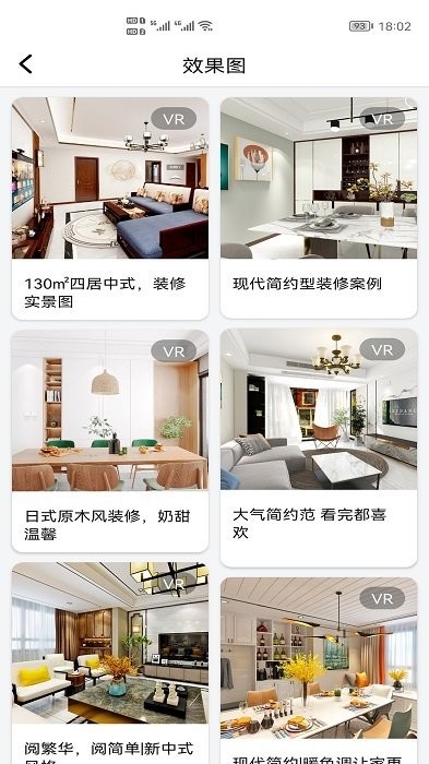装修帮手网截图1