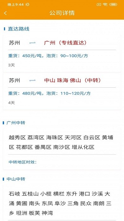 特有智运司机版app截图3