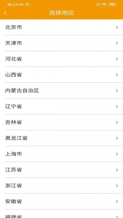 特有智运司机版app截图4