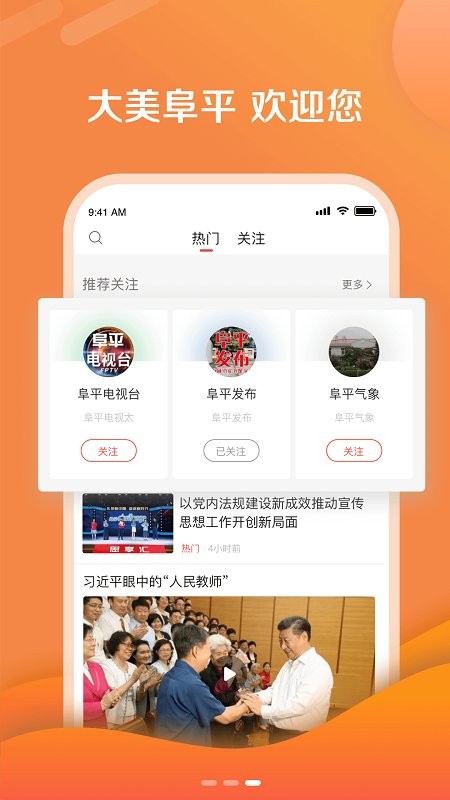 冀云阜平app截图4