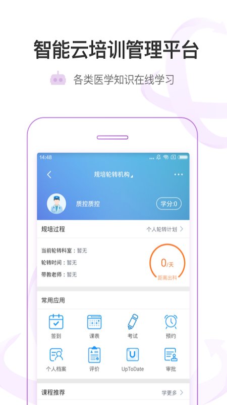 医链app截图1