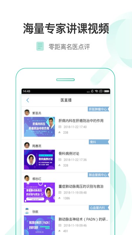 医链app截图2