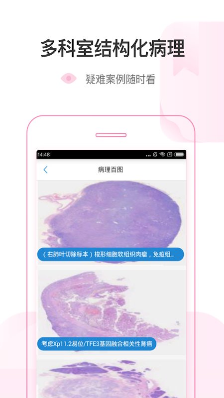 医链app截图3
