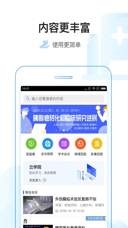 医链app截图4
