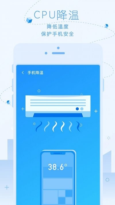 超净清理大师app截图2