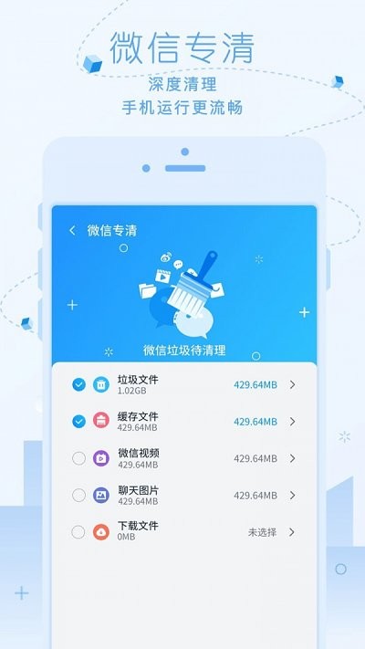 超净清理大师app截图3