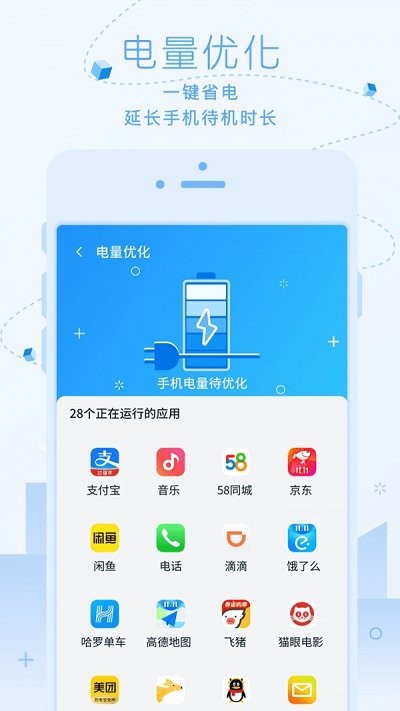 超净清理大师app截图4