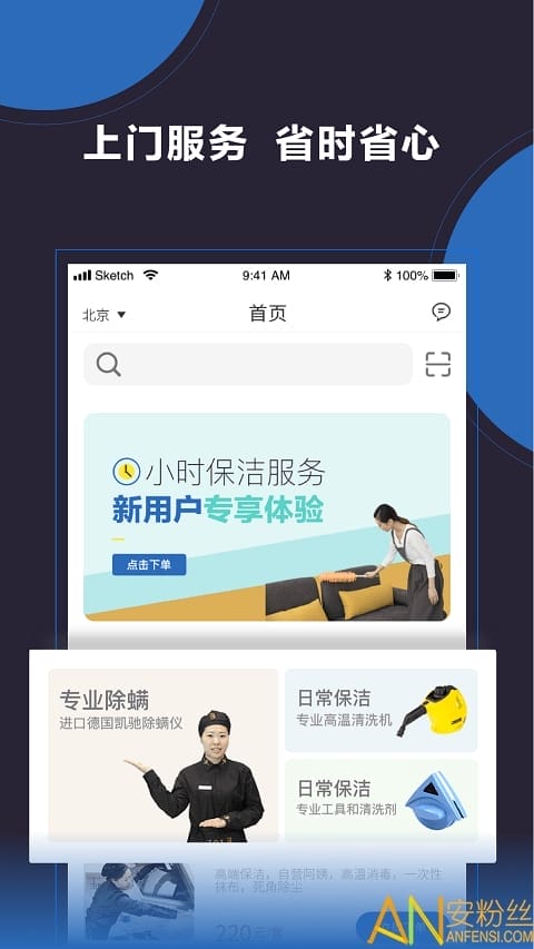 大众工匠app截图2