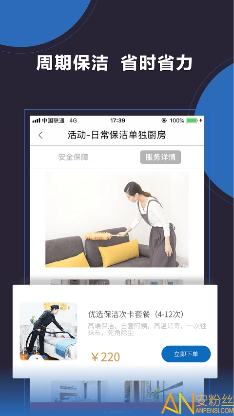 大众工匠app截图3