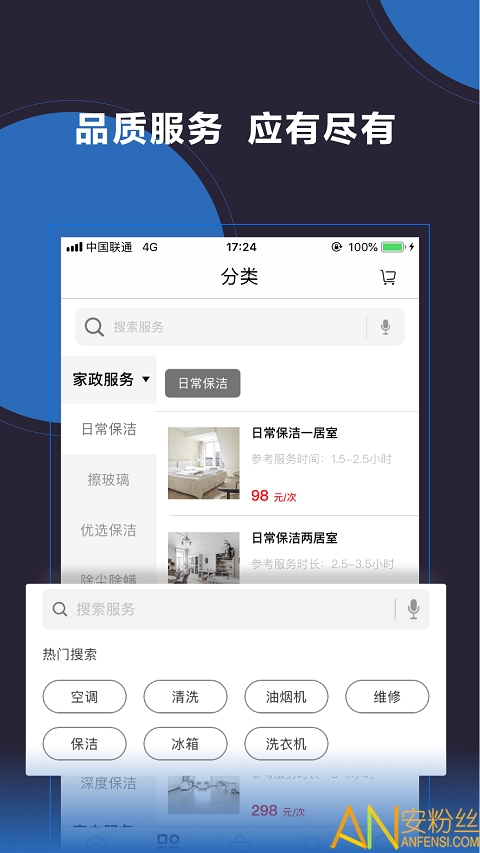 大众工匠app截图4