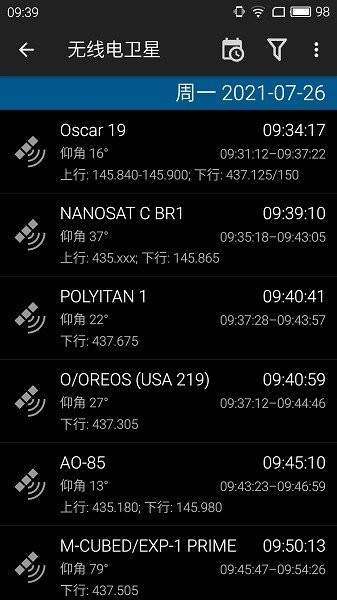 heavens above中文版截图3