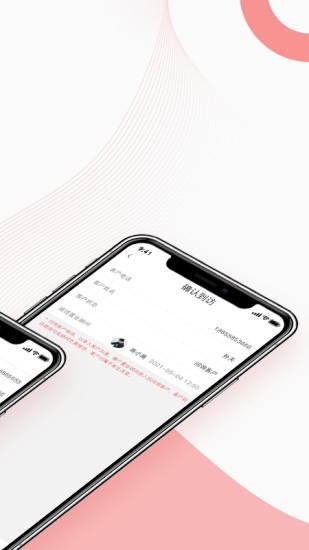 给居到访管理app截图2