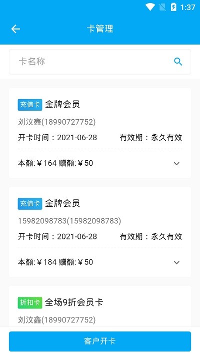 莫邻app截图2