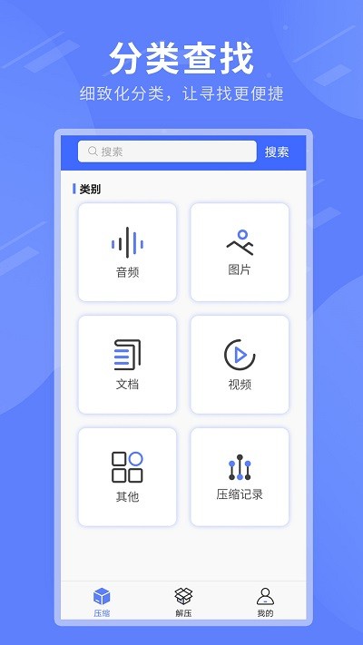 智能解压缩软件截图1