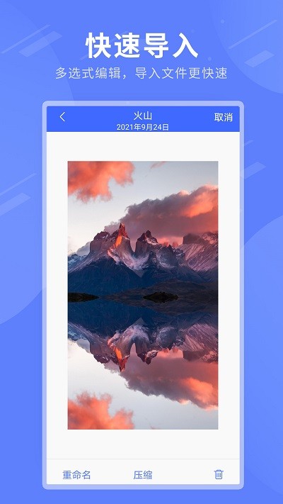 智能解压缩软件截图3