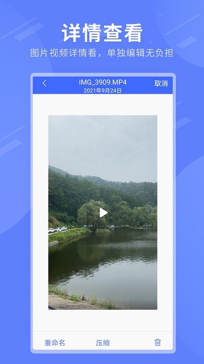 智能解压缩软件截图4