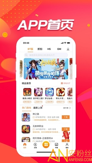 7374游戏盒手机版截图1