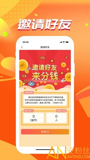 7374游戏盒手机版截图2
