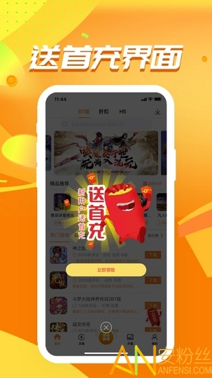 7374游戏盒手机版截图3