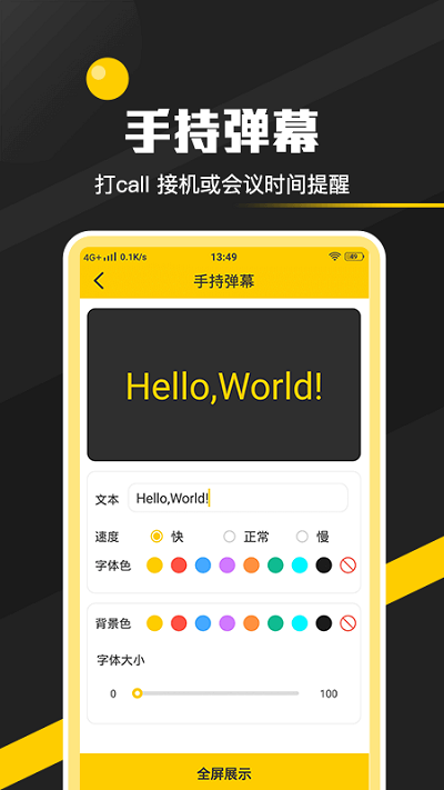 全能实用工具箱软件截图1
