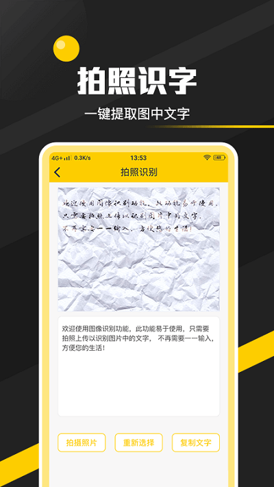 全能实用工具箱软件截图2
