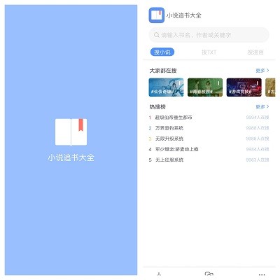 易添小说app截图1