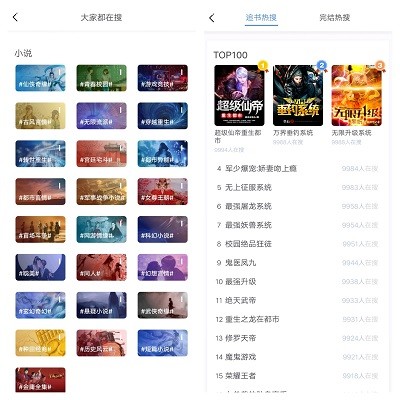 易添小说app截图2