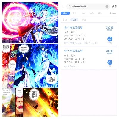 易添小说app截图3