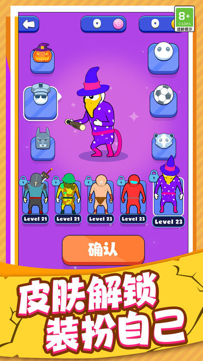 小人推推推游戏截图3