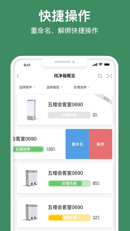 尤顺空气app截图1