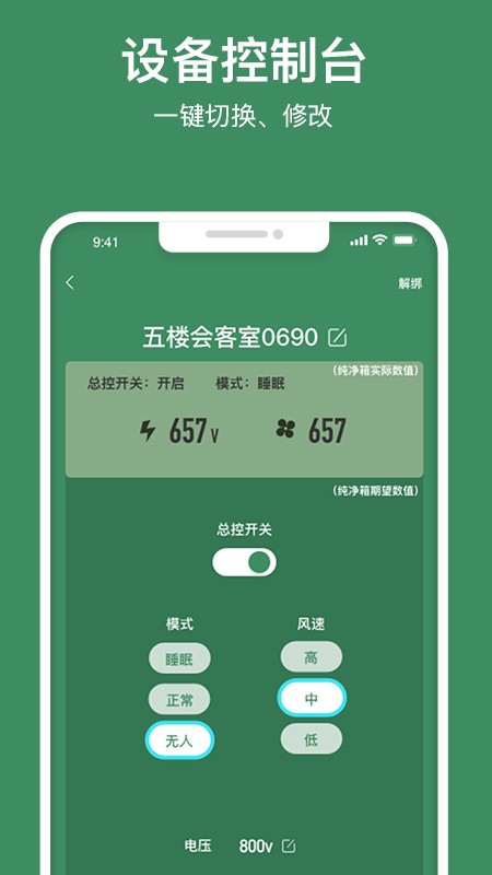尤顺空气app截图2