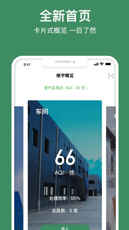 尤顺空气app截图4