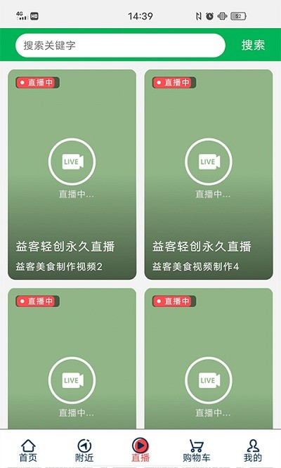 益客轻创运营平台截图2