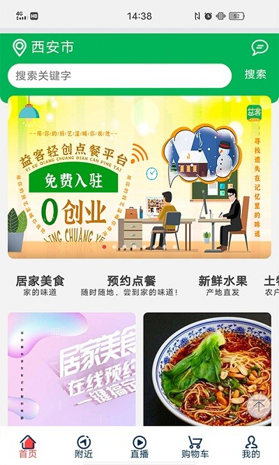 益客轻创运营平台截图4