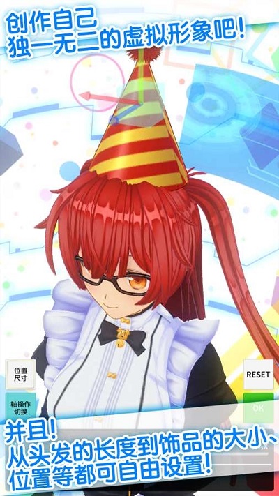 3d定制少女手机版截图1