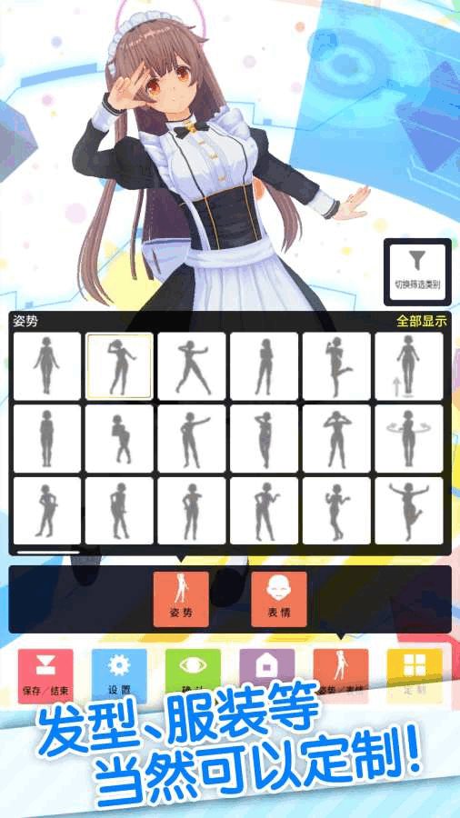 3d定制少女手机版截图2