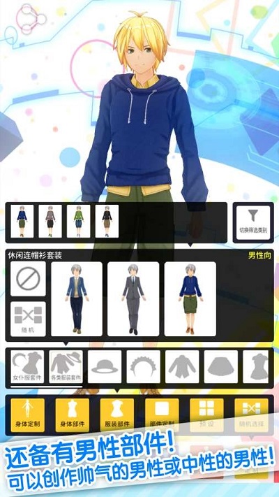 3d定制少女手机版截图3