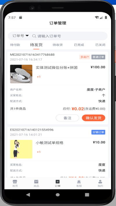 易维核销最新版截图1
