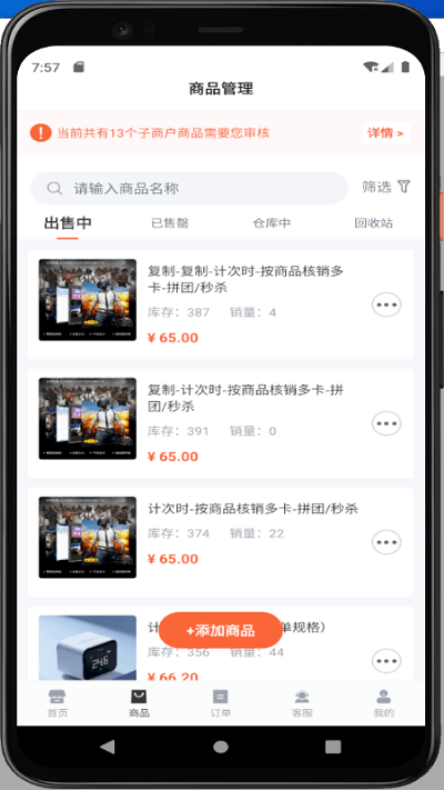 易维核销最新版截图3