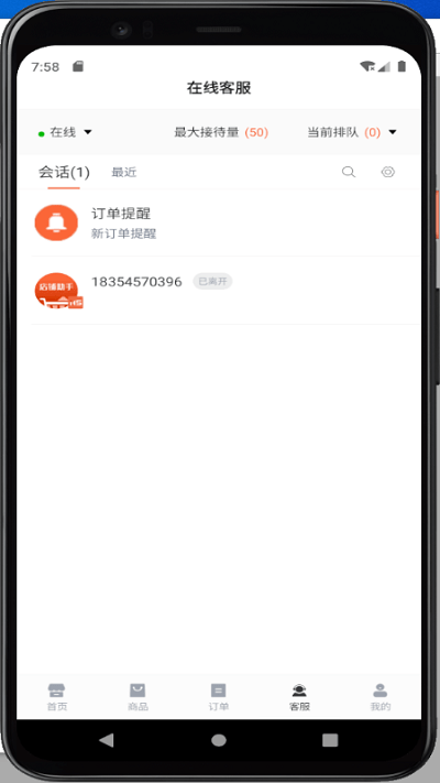 易维核销最新版截图4
