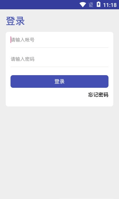 漫游小巴最新版截图1