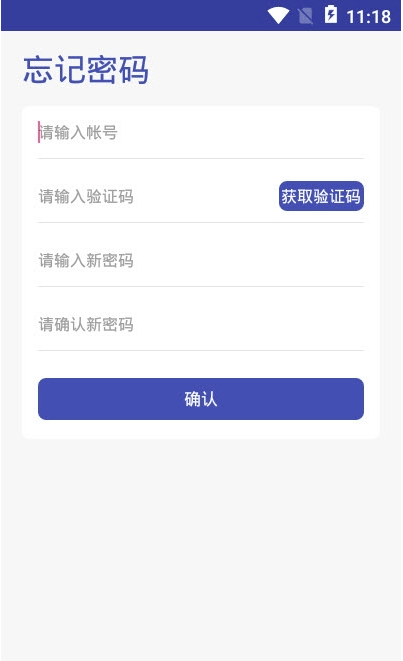 漫游小巴最新版截图2