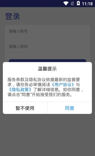 漫游小巴最新版截图3
