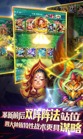 迷你西游小米版本截图3