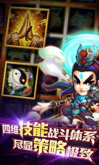 迷你西游小米版本截图4