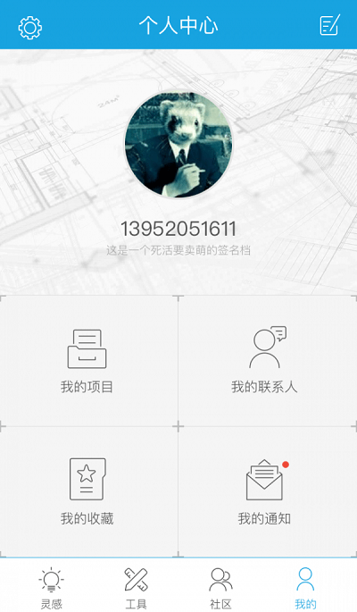 掌案app截图2